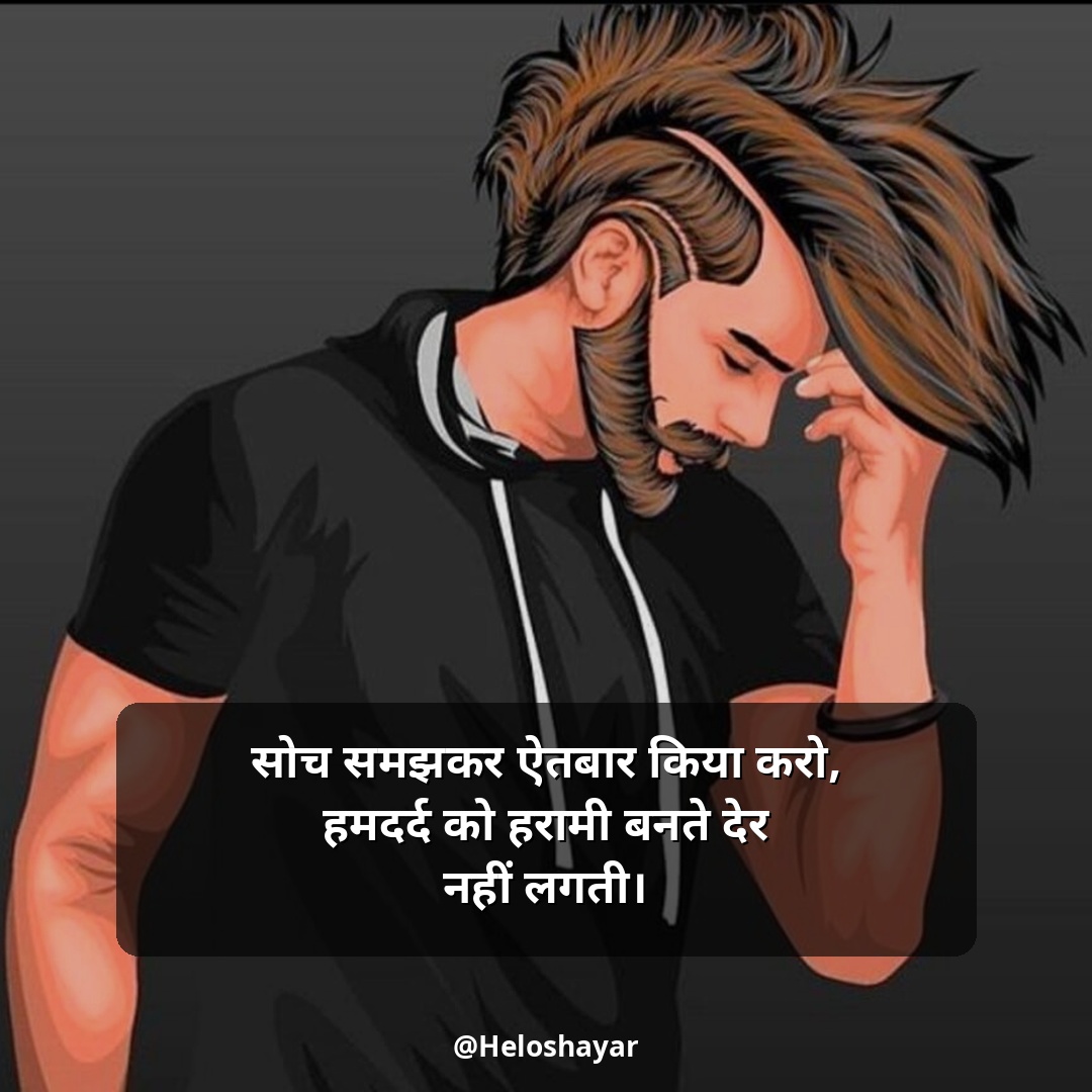 Attitude Shayari in Hindi – रॉयल एटीट्यूड शायरी (6)