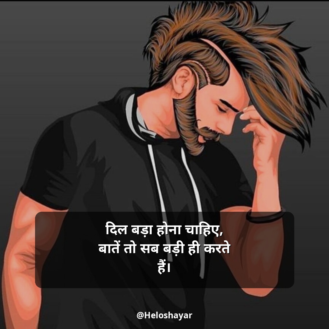 Attitude Shayari in Hindi – रॉयल एटीट्यूड शायरी (8)
