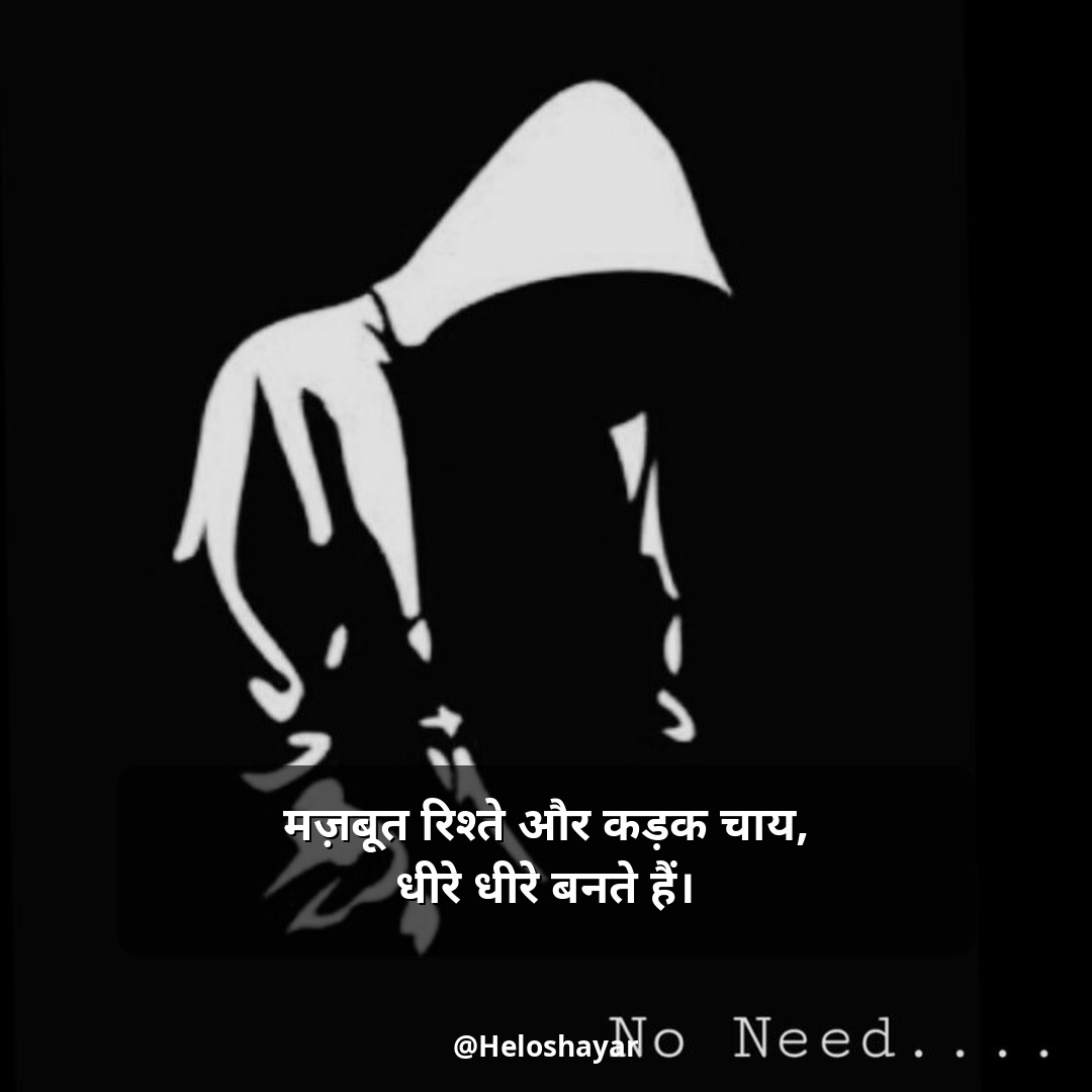 Badmashi Shayari in Hindi – Attitude बदमाशी शायरी (1)