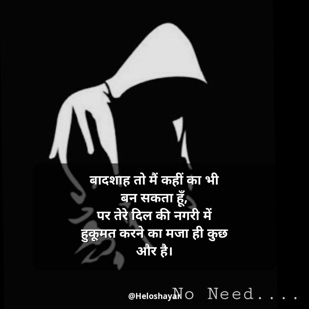 Badmashi Shayari in Hindi – Attitude बदमाशी शायरी (25)