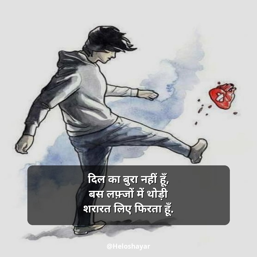 Broken Heart Shayari in Hindi – ब्रोकन हार्ट शायरी (12)