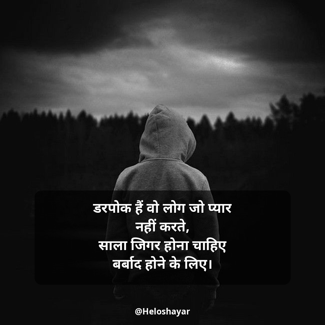 Dard Bhari Shayari in Hindi – किसी की याद में दर्द भरी शायरी (1)