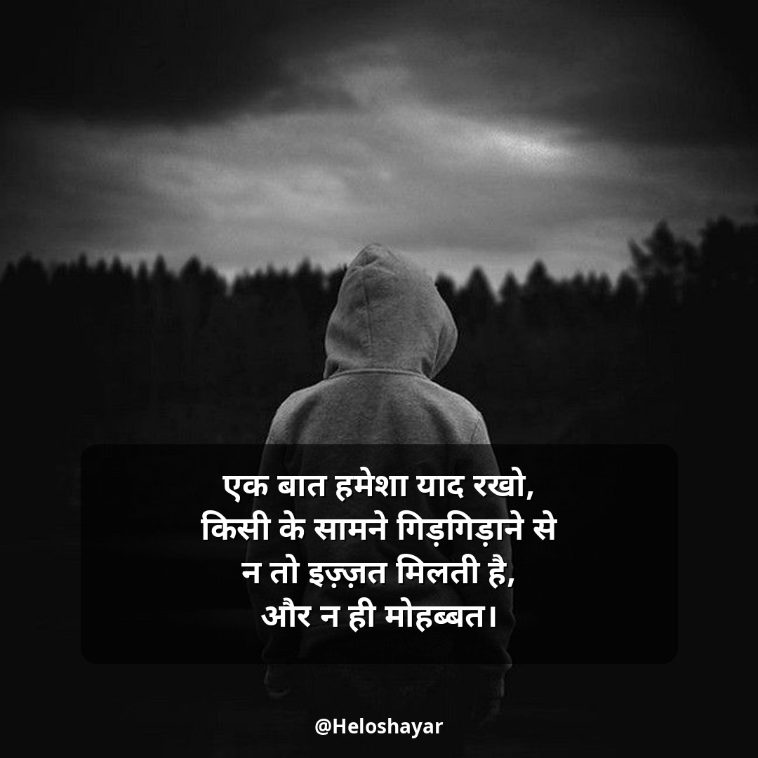 Dard Bhari Shayari in Hindi – किसी की याद में दर्द भरी शायरी (12)