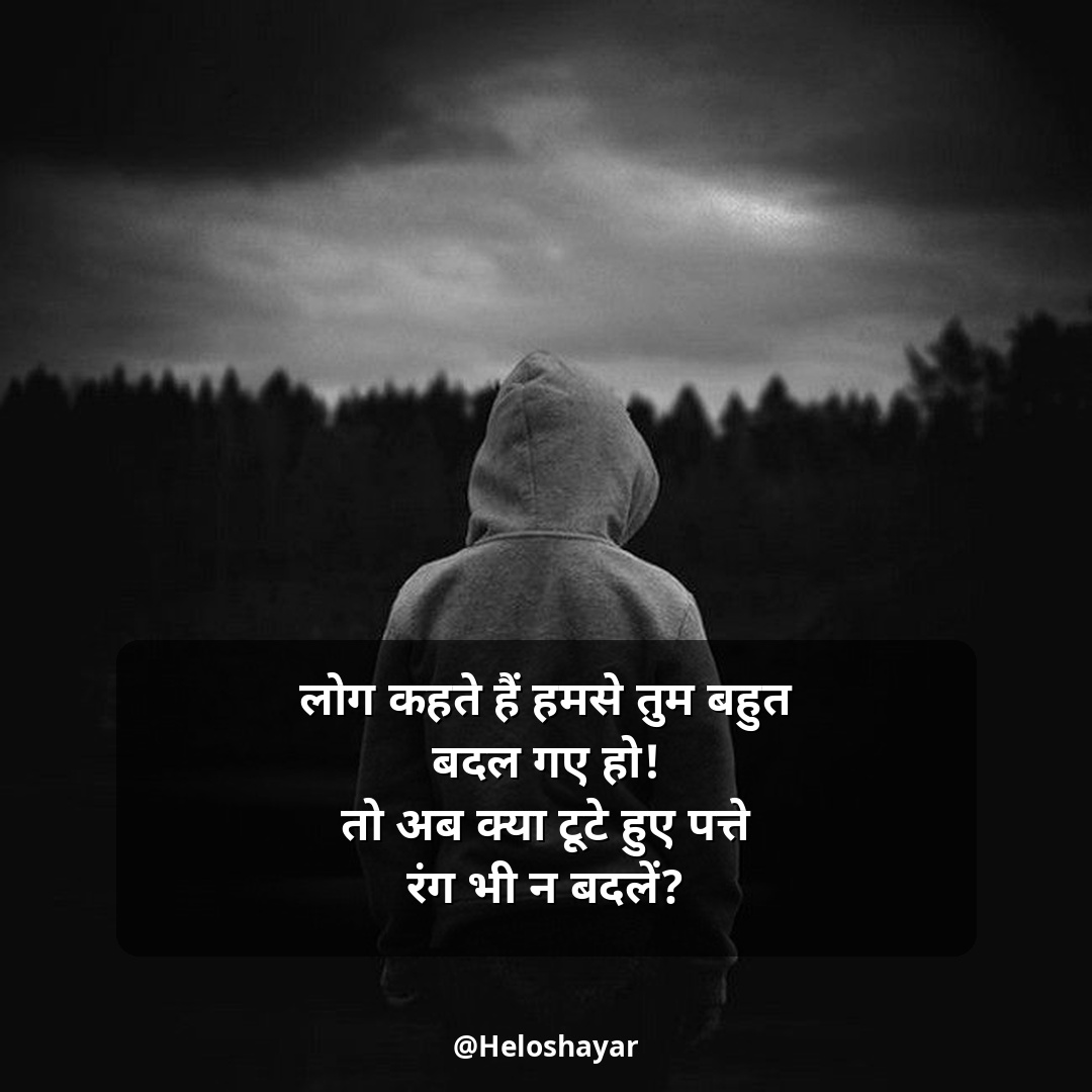 Dard Bhari Shayari in Hindi – किसी की याद में दर्द भरी शायरी (5)