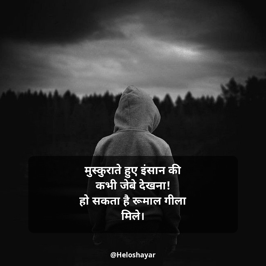 Dard Bhari Shayari in Hindi – किसी की याद में दर्द भरी शायरी (6)