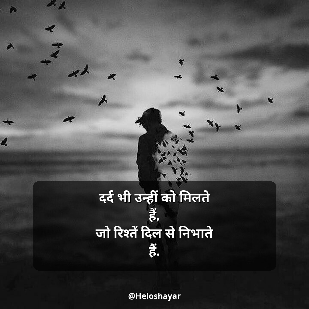 Emotional Shayari in Hindi – इमोशनल शायरी हिंदी में (21)