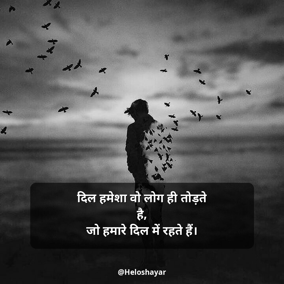Emotional Shayari in Hindi – इमोशनल शायरी हिंदी में (4)