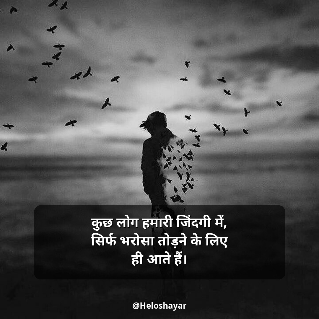 Emotional Shayari in Hindi – इमोशनल शायरी हिंदी में (6)
