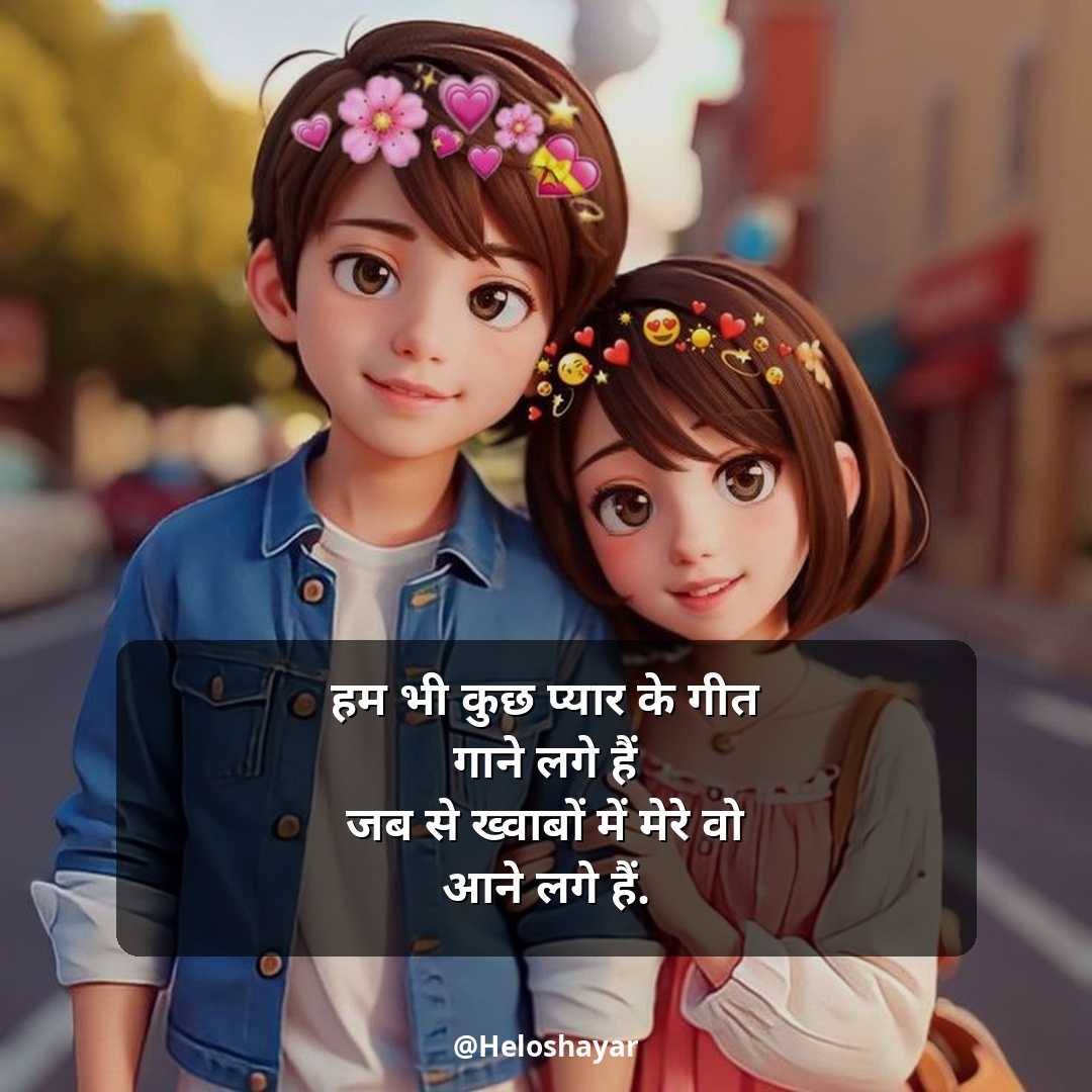 Husband Wife Shayari in Hindi – पति पत्नी शायरी (1)