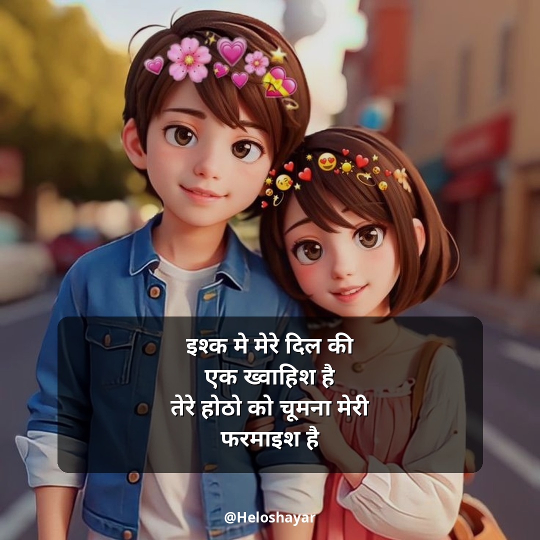 Husband Wife Shayari in Hindi – पति पत्नी शायरी (10)