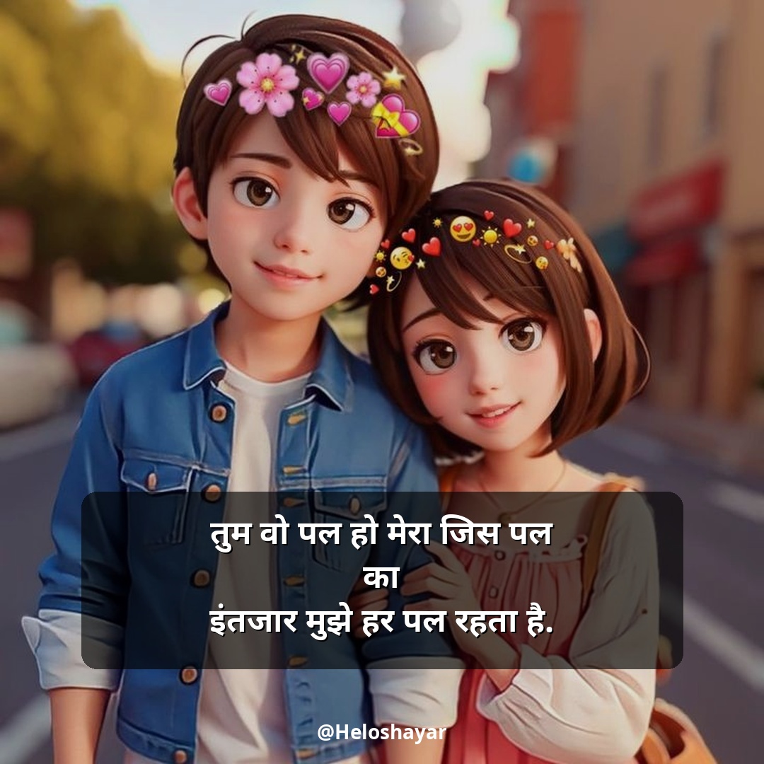 Husband Wife Shayari in Hindi – पति पत्नी शायरी (13)