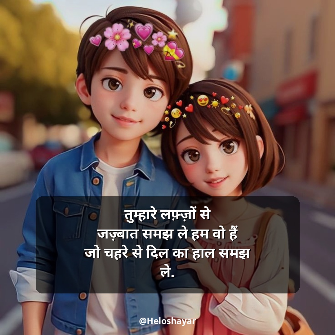 Husband Wife Shayari in Hindi – पति पत्नी शायरी (2)