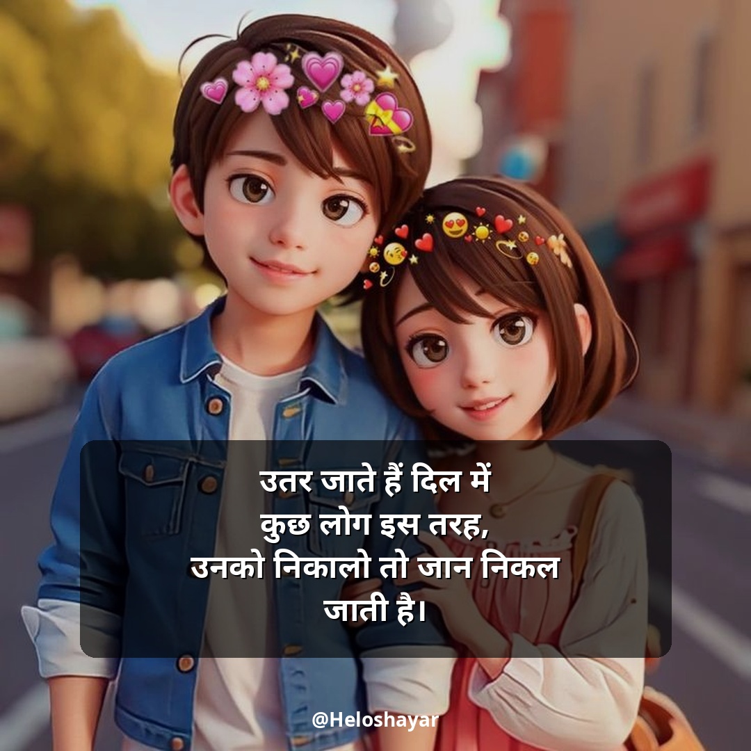 Husband Wife Shayari in Hindi – पति पत्नी शायरी (20)