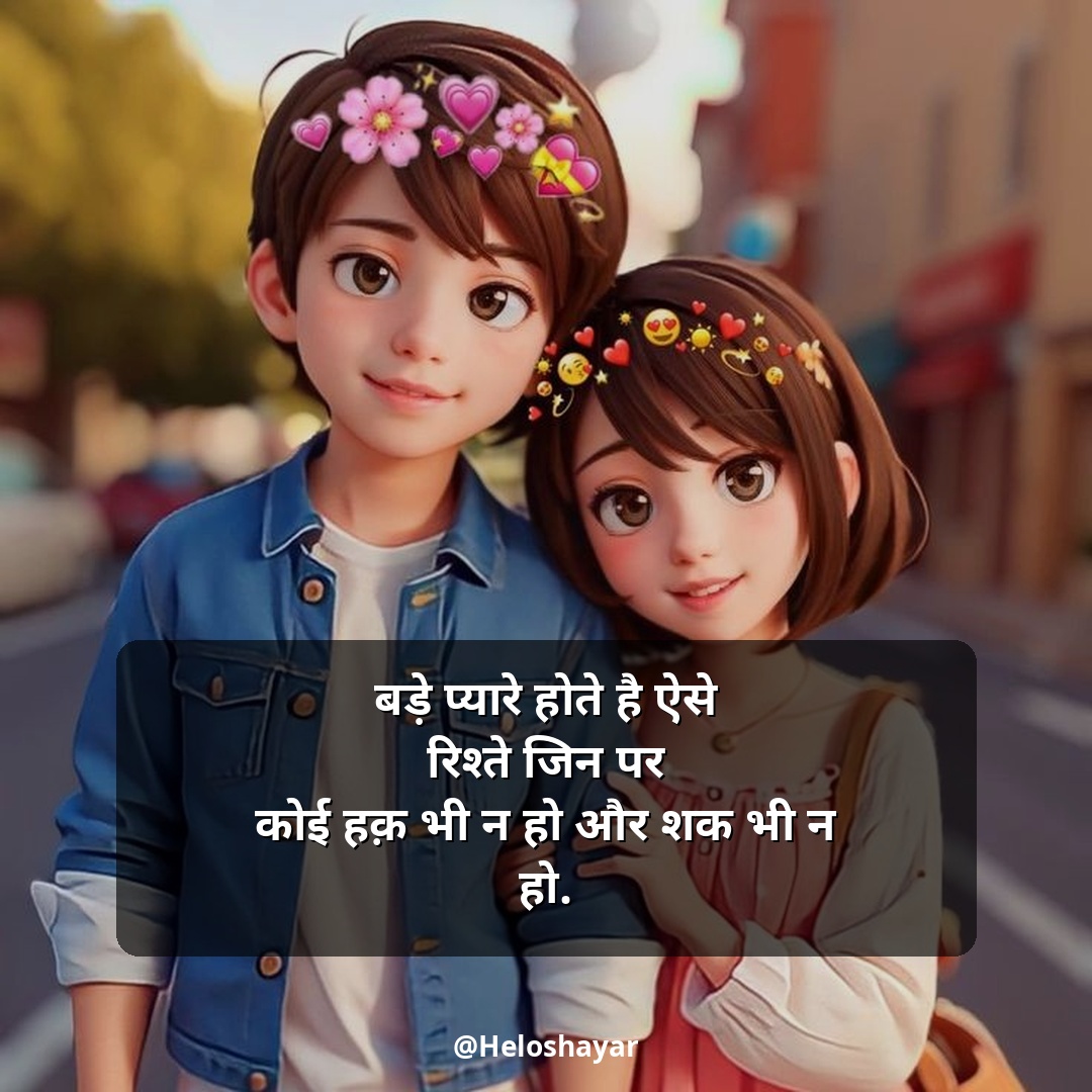 Husband Wife Shayari in Hindi – पति पत्नी शायरी (4)