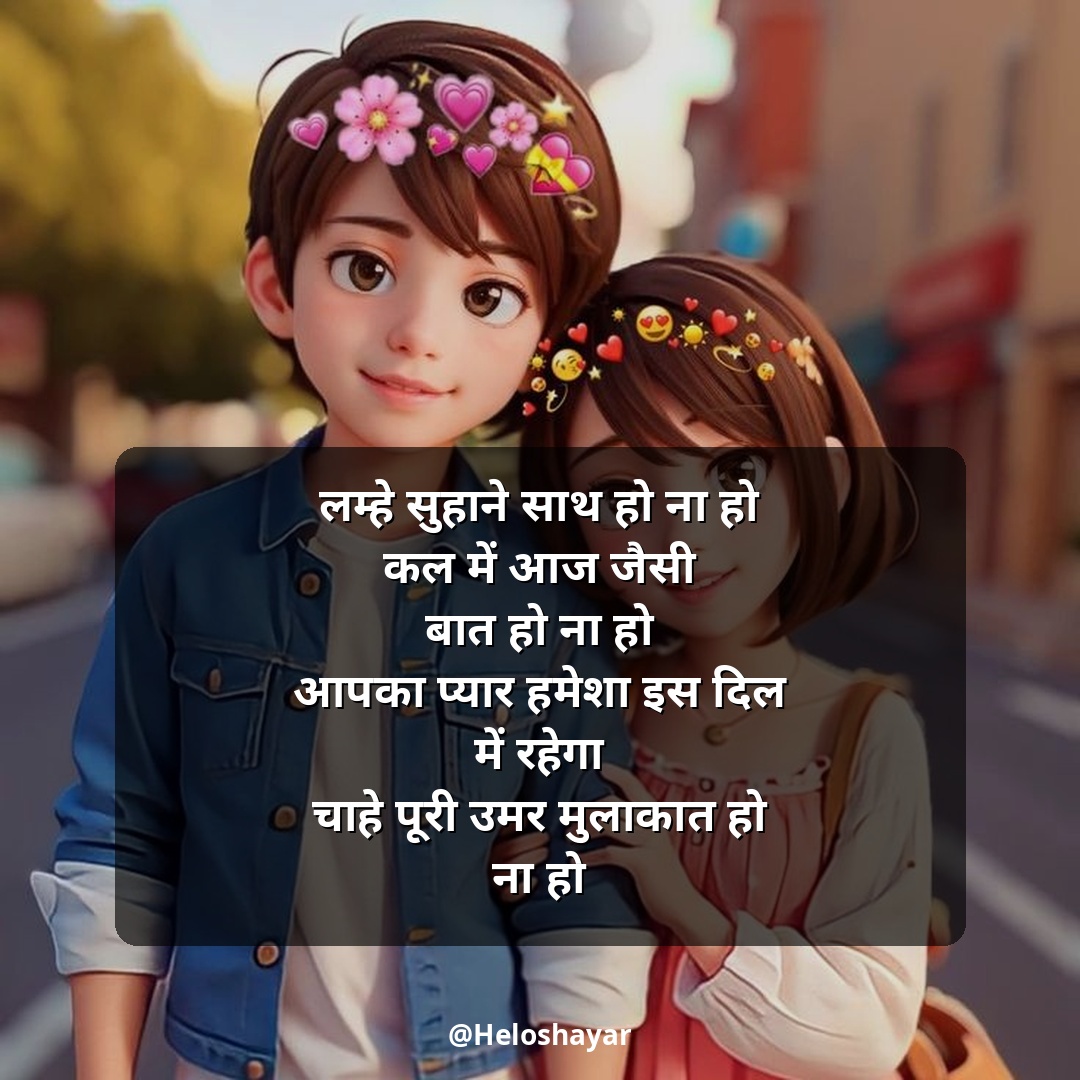 Husband Wife Shayari in Hindi – पति पत्नी शायरी (9)