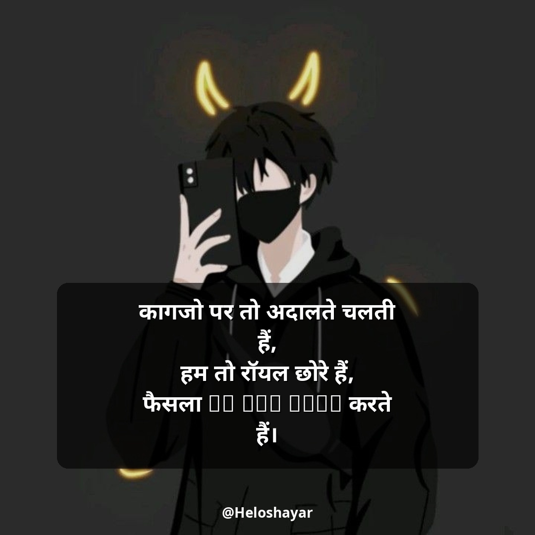 Instagram Shayari Attitude – इंस्टाग्राम हिंदी शायरी (11)