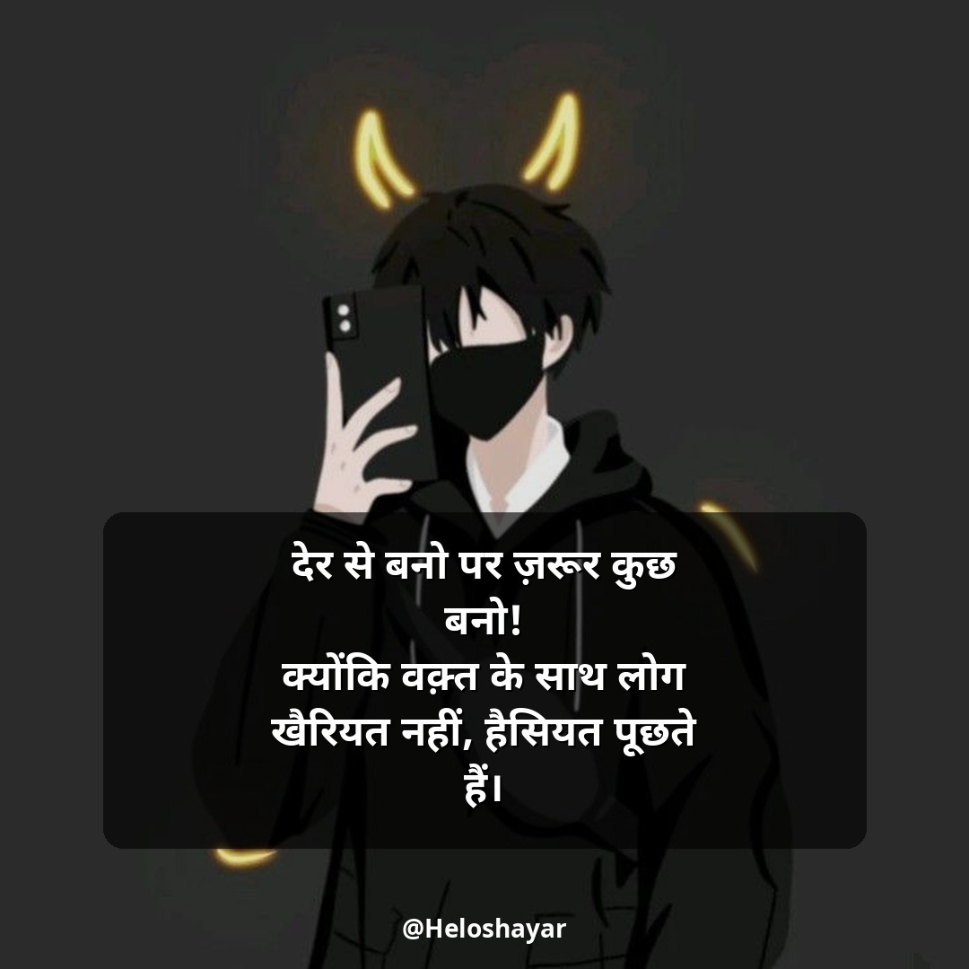 Instagram Shayari Attitude – इंस्टाग्राम हिंदी शायरी (16)