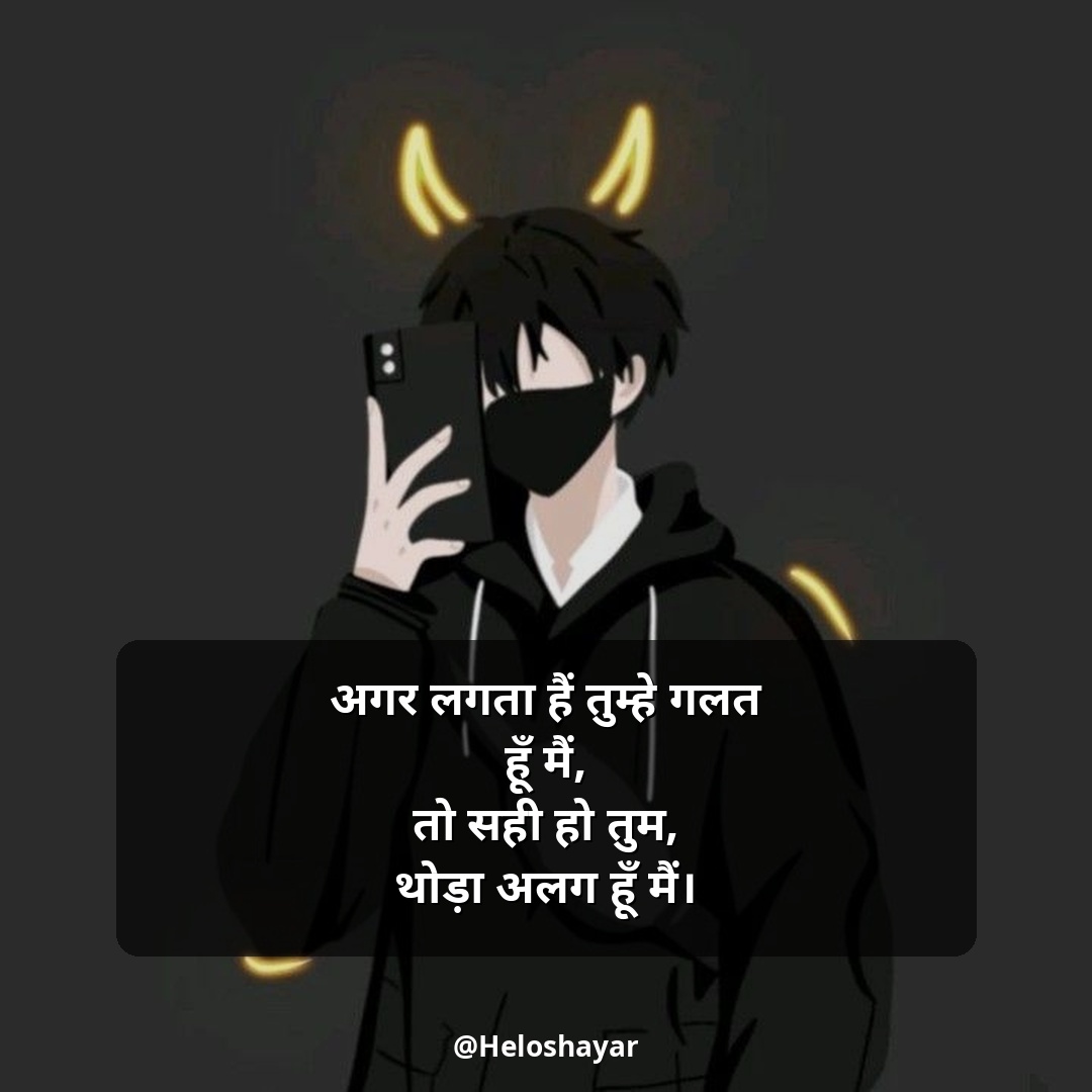 Instagram Shayari Attitude – इंस्टाग्राम हिंदी शायरी (19)