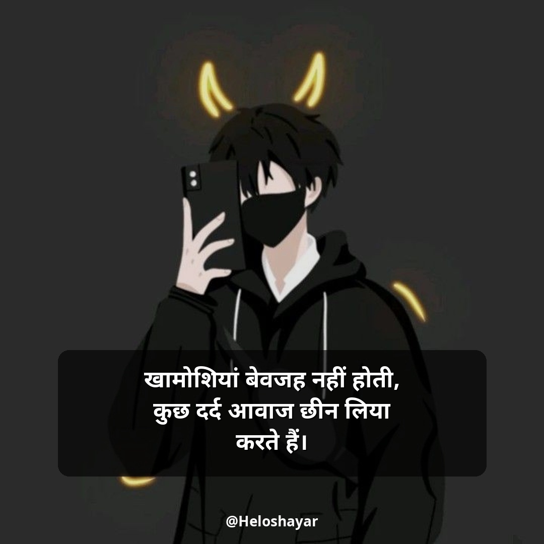 Instagram Shayari Attitude – इंस्टाग्राम हिंदी शायरी (22)