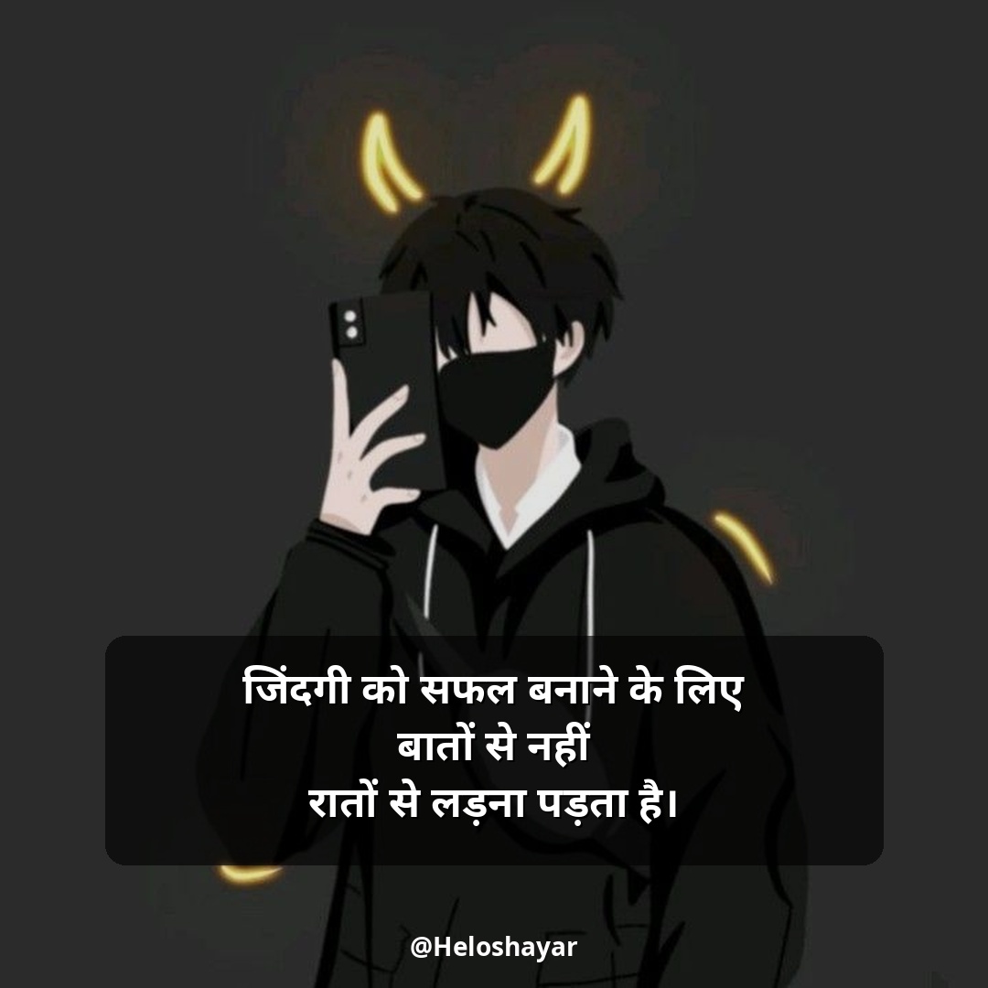 Instagram Shayari Attitude – इंस्टाग्राम हिंदी शायरी (7)