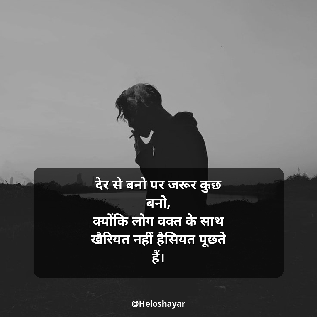 Jit Hosla Badhane Wali Shayari – जीत हौसला बढ़ाने वाली शायरी (1)