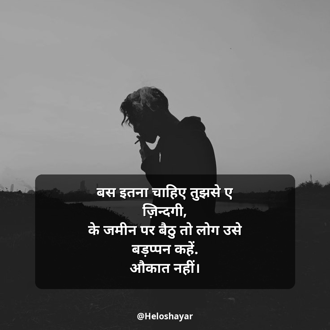 Jit Hosla Badhane Wali Shayari – जीत हौसला बढ़ाने वाली शायरी (10)
