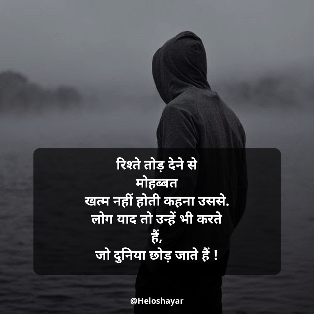 Jit Hosla Badhane Wali Shayari – जीत हौसला बढ़ाने वाली शायरी (15)