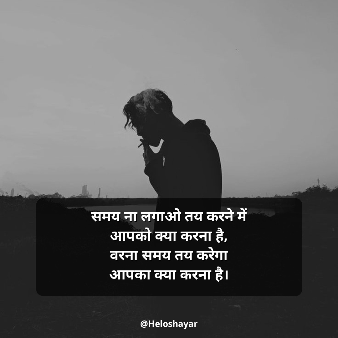 Jit Hosla Badhane Wali Shayari – जीत हौसला बढ़ाने वाली शायरी (19)