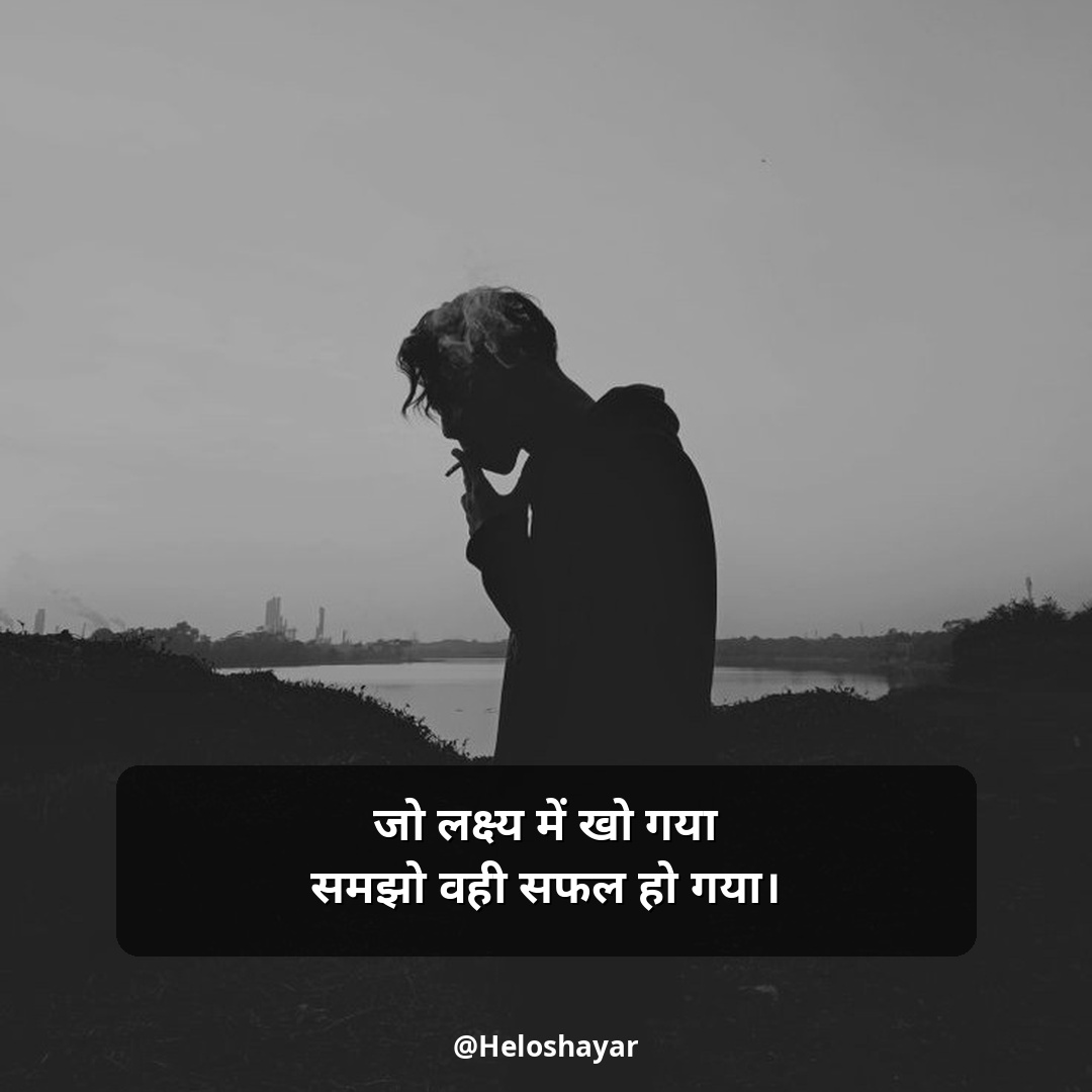 Jit Hosla Badhane Wali Shayari – जीत हौसला बढ़ाने वाली शायरी (2)