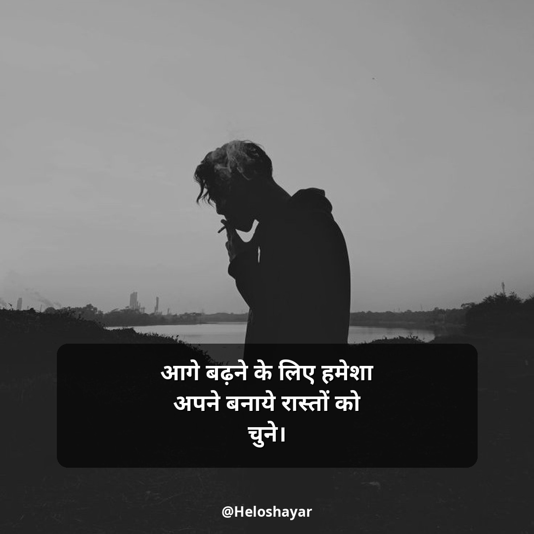 Jit Hosla Badhane Wali Shayari – जीत हौसला बढ़ाने वाली शायरी (21)
