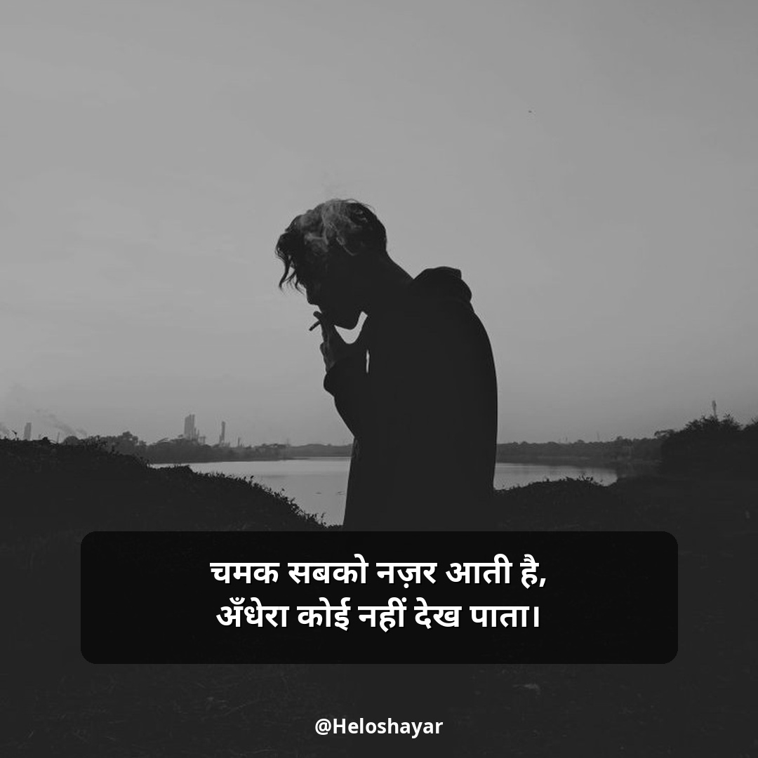 Jit Hosla Badhane Wali Shayari – जीत हौसला बढ़ाने वाली शायरी (26)