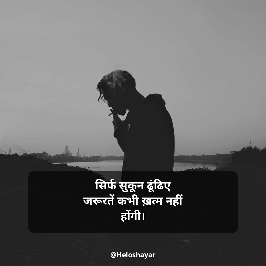 Jit Hosla Badhane Wali Shayari – जीत हौसला बढ़ाने वाली शायरी (4)