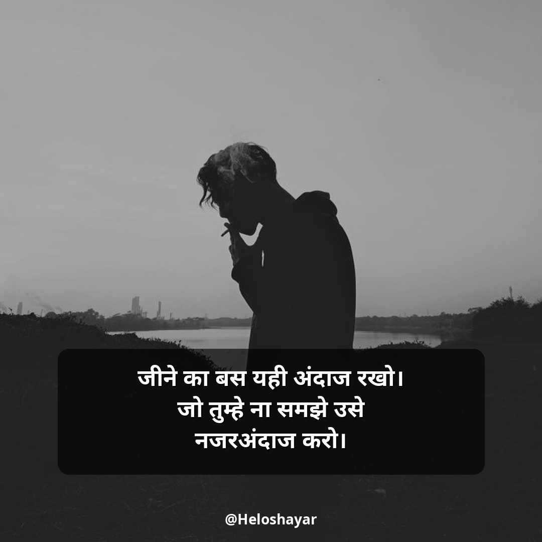 Jit Hosla Badhane Wali Shayari – जीत हौसला बढ़ाने वाली शायरी (8)