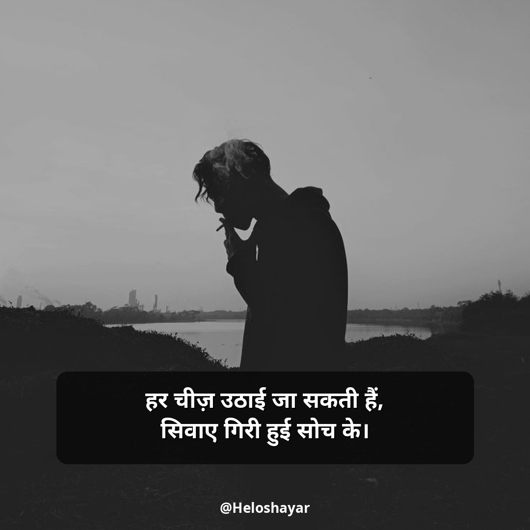 Jit Hosla Badhane Wali Shayari – जीत हौसला बढ़ाने वाली शायरी (9)