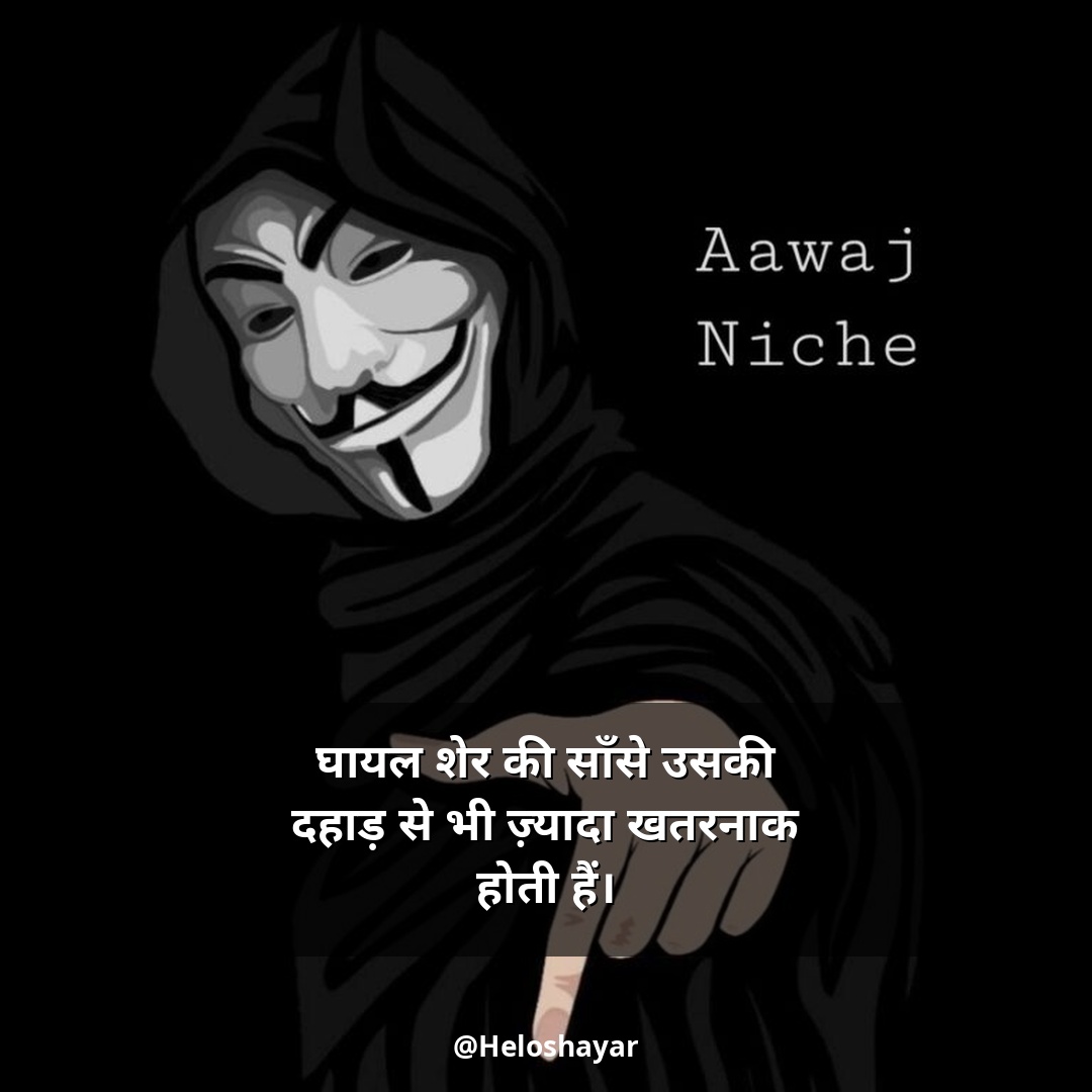 Kisi Ko Jalane Ki Attitude Shayari – किसी को जलाने की एटीट्यूड शायरी (10)