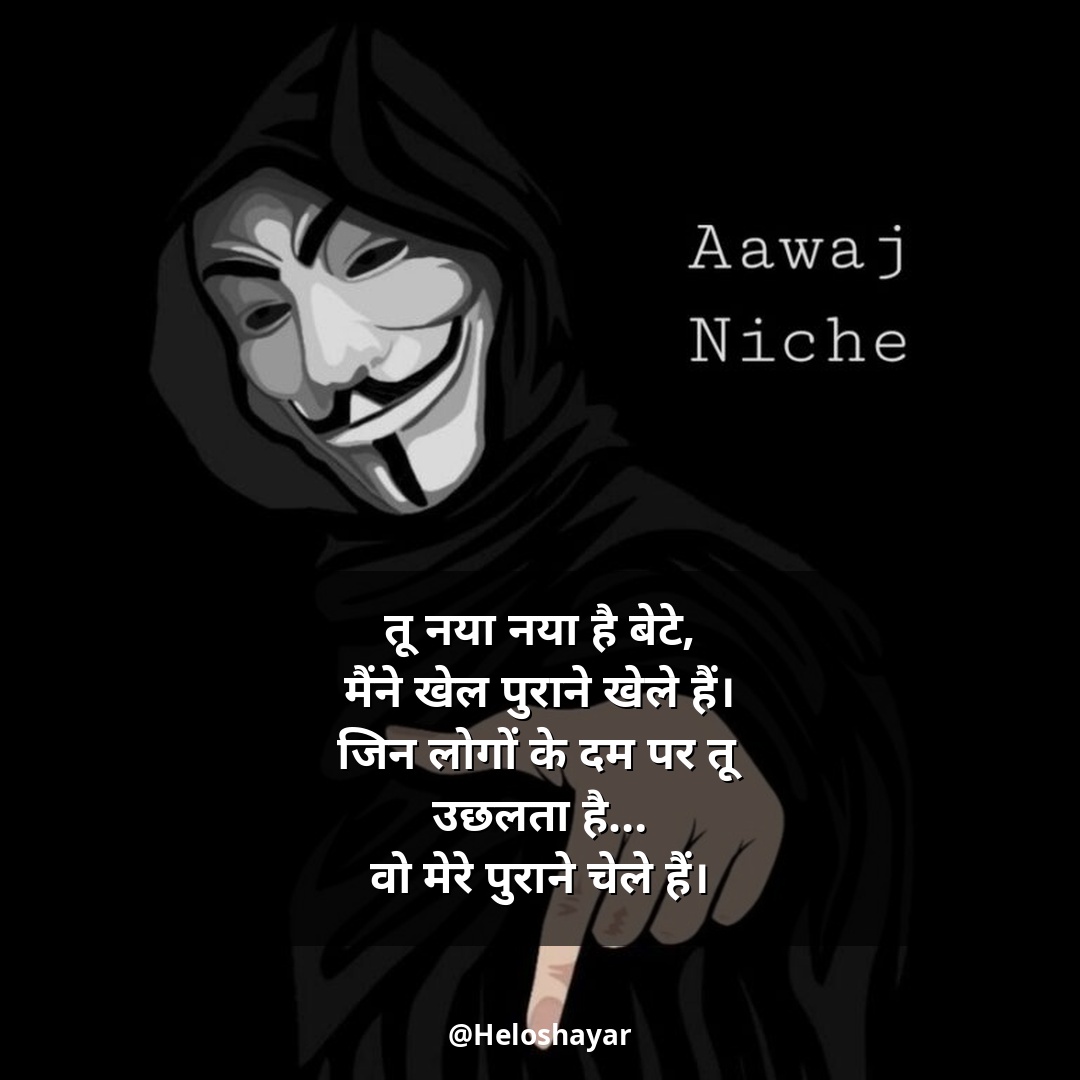 Kisi Ko Jalane Ki Attitude Shayari – किसी को जलाने की एटीट्यूड शायरी (18)