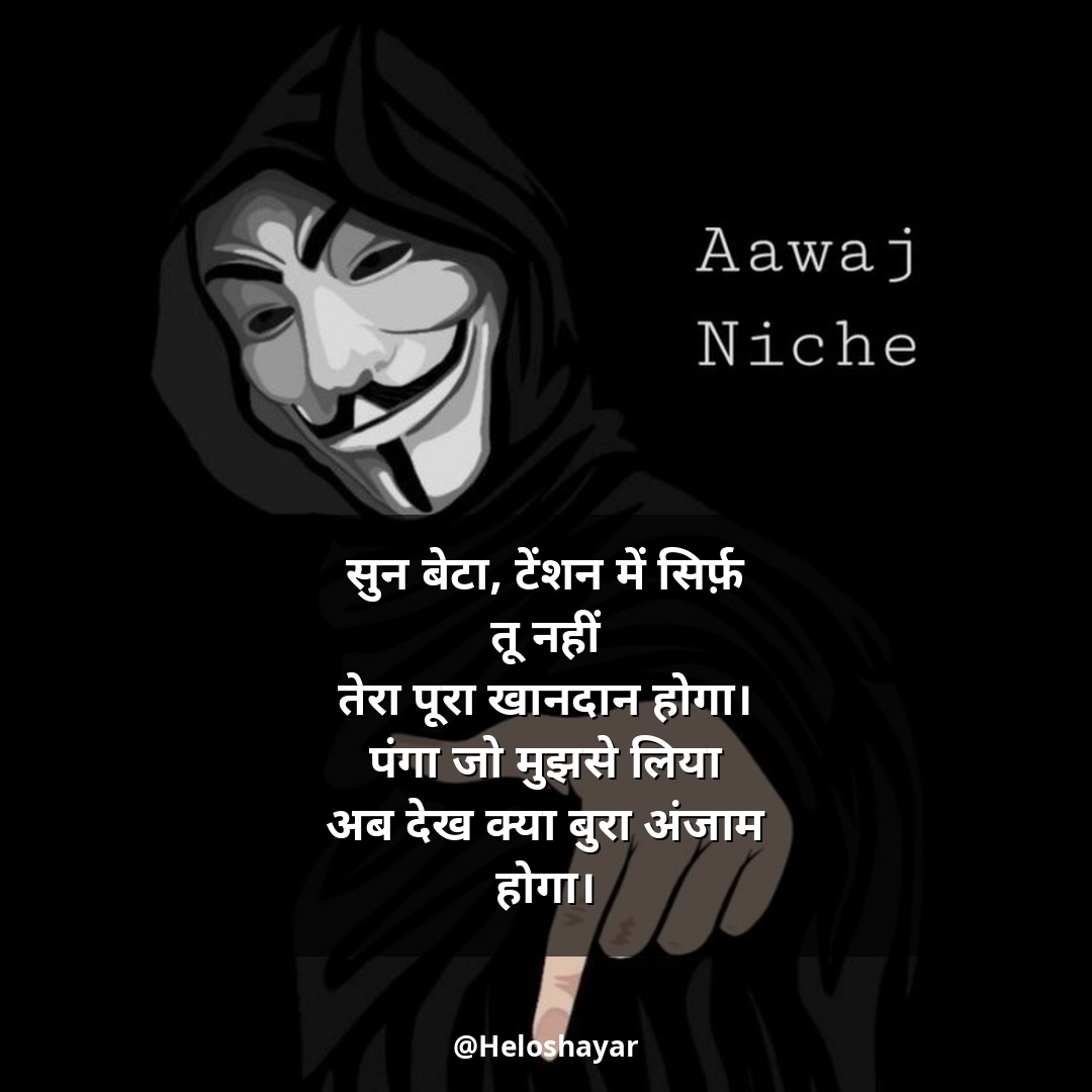 Kisi Ko Jalane Ki Attitude Shayari – किसी को जलाने की एटीट्यूड शायरी (19)