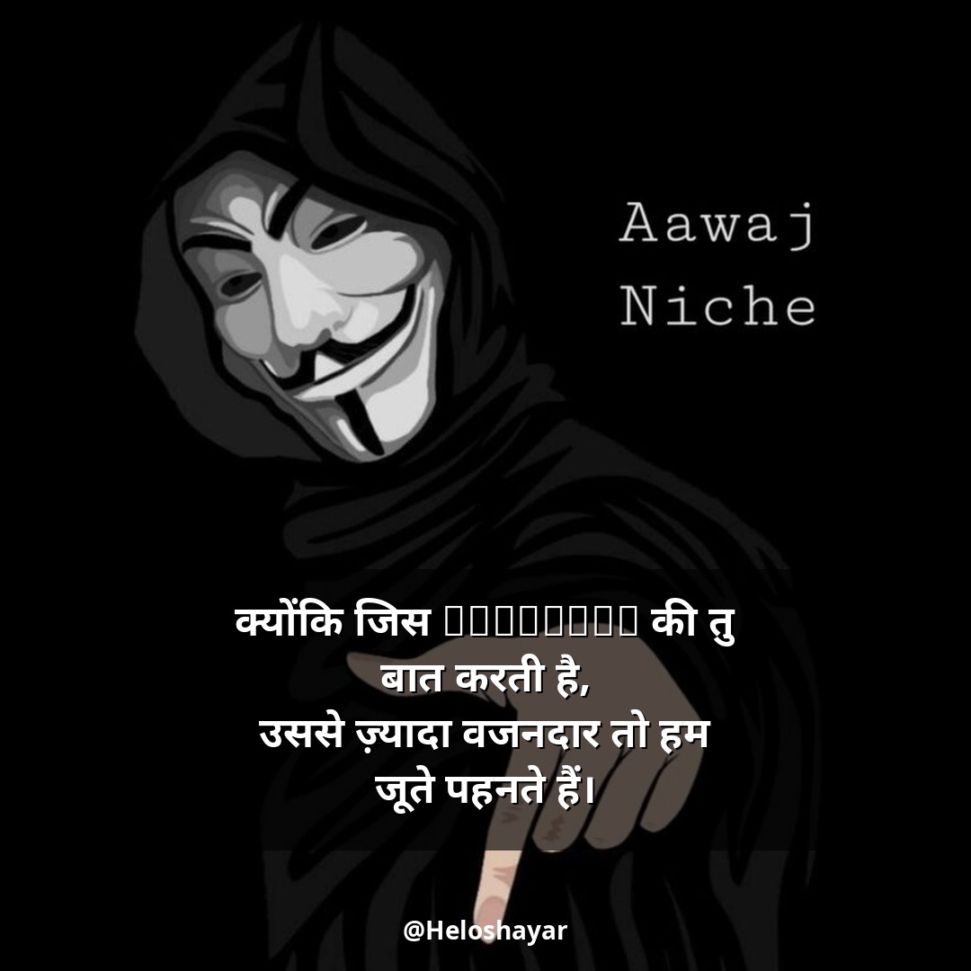 Kisi Ko Jalane Ki Attitude Shayari – किसी को जलाने की एटीट्यूड शायरी (2)