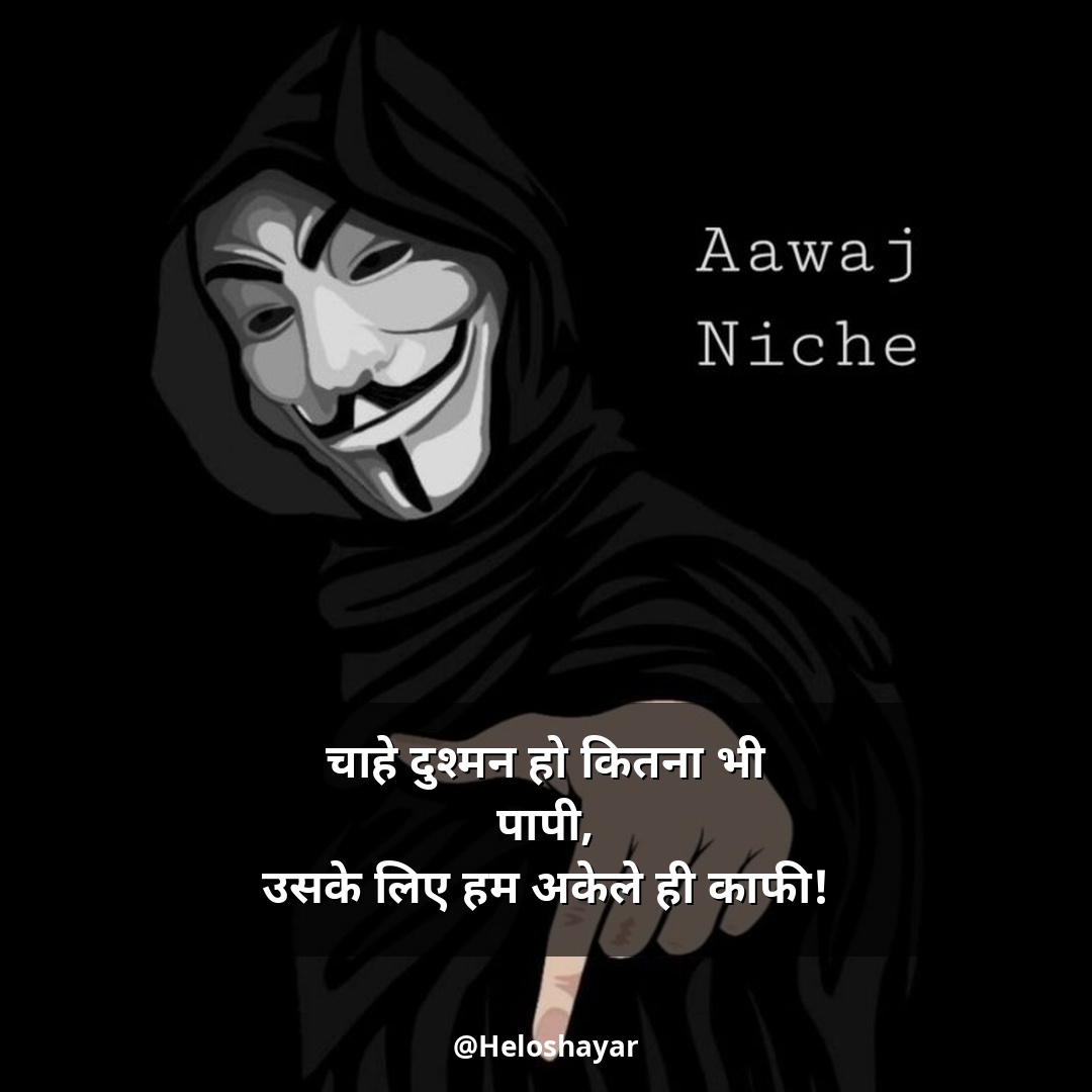Kisi Ko Jalane Ki Attitude Shayari – किसी को जलाने की एटीट्यूड शायरी (20)