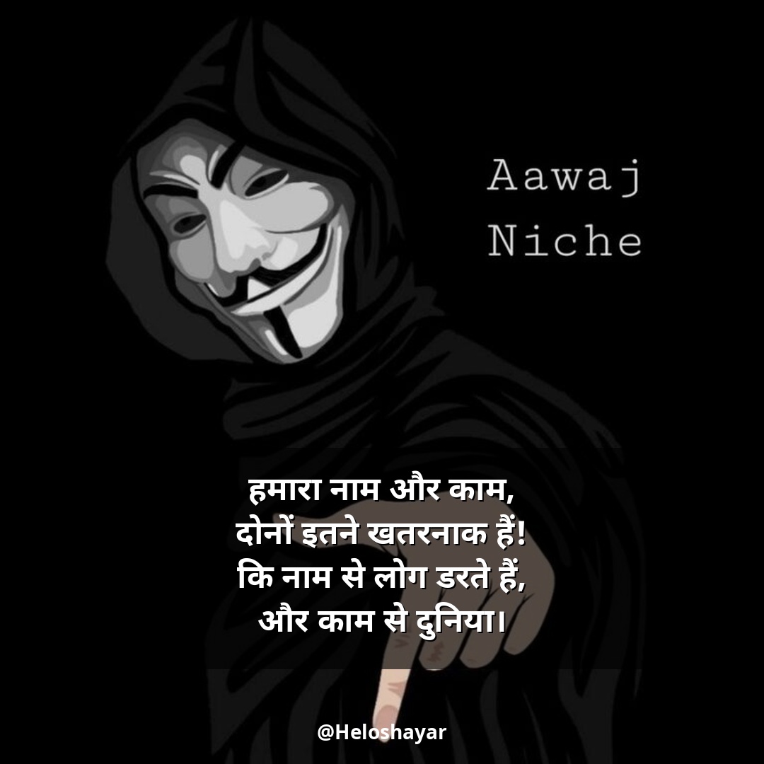 Kisi Ko Jalane Ki Attitude Shayari – किसी को जलाने की एटीट्यूड शायरी (21)
