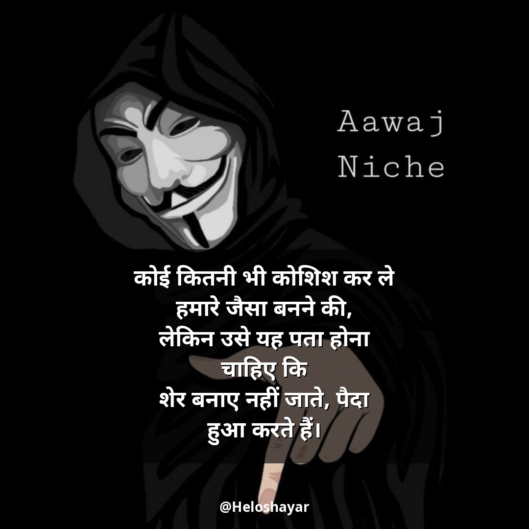 Kisi Ko Jalane Ki Attitude Shayari – किसी को जलाने की एटीट्यूड शायरी (22)