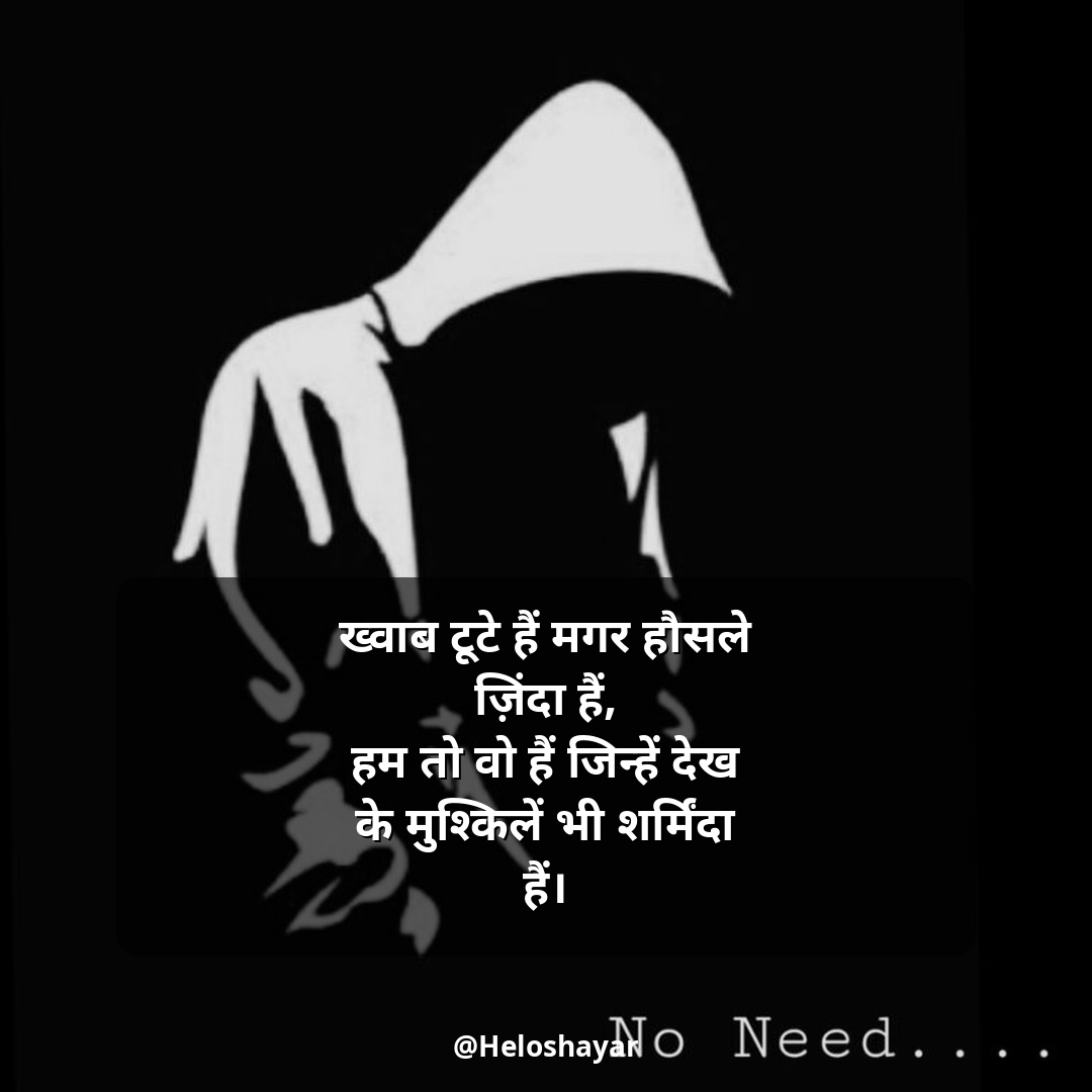 Kisi Ko Jalane Ki Attitude Shayari – किसी को जलाने की एटीट्यूड शायरी (33)