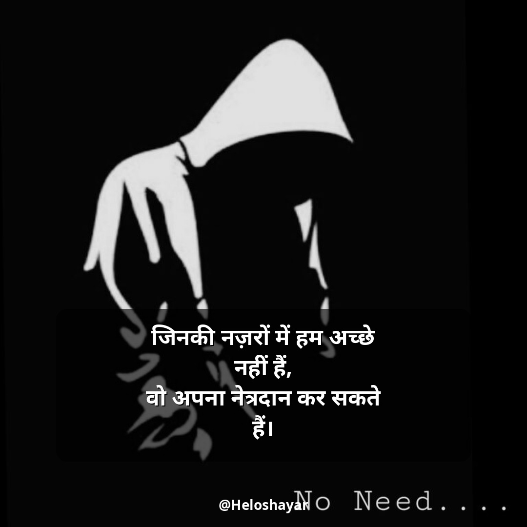 Kisi Ko Jalane Ki Attitude Shayari – किसी को जलाने की एटीट्यूड शायरी (36)