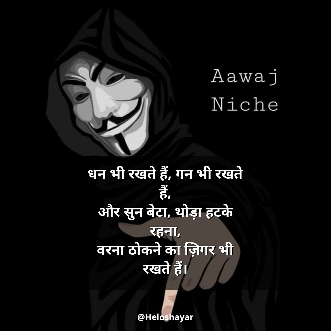 Kisi Ko Jalane Ki Attitude Shayari – किसी को जलाने की एटीट्यूड शायरी (6)