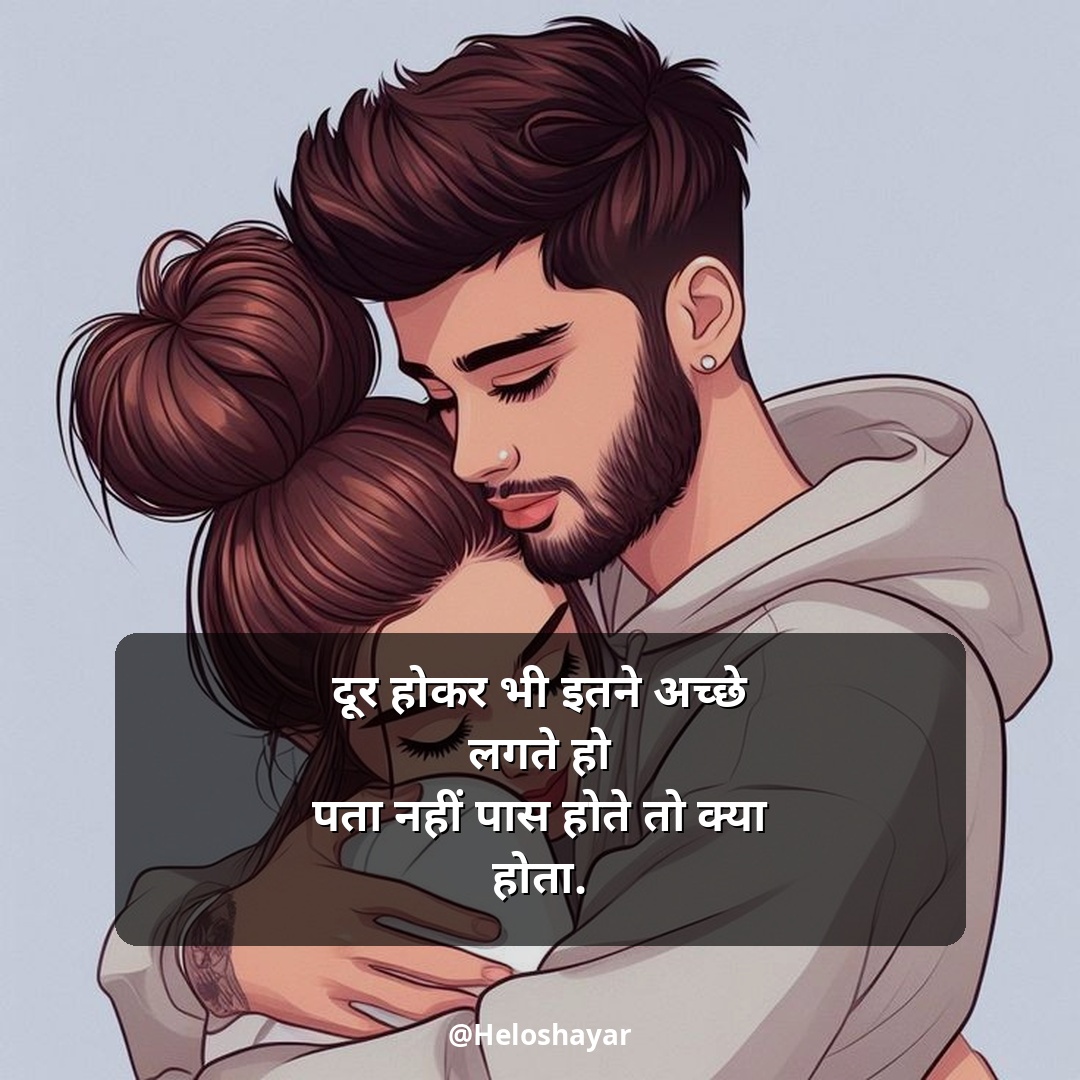 Love Shayari in Hindi – लव शायरी हिंदी में (2)