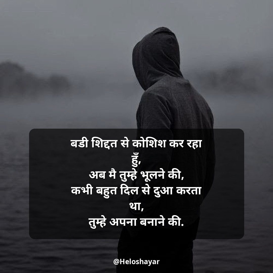 Matlabi Rishte Dhoka Shayari – प्यार के रिश्ते में धोखा शायरी (10)