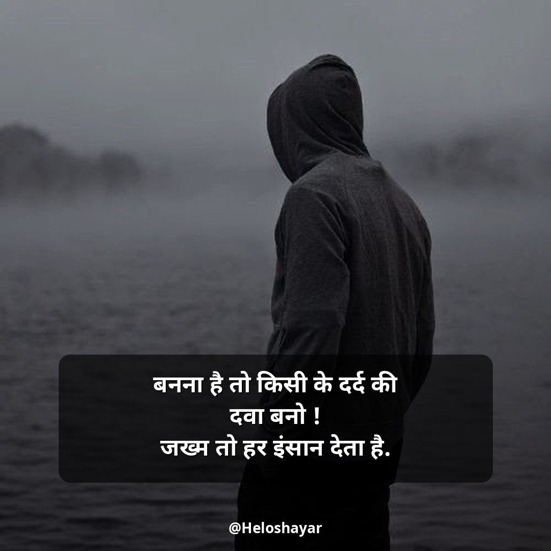 Matlabi Rishte Dhoka Shayari – प्यार के रिश्ते में धोखा शायरी (11)