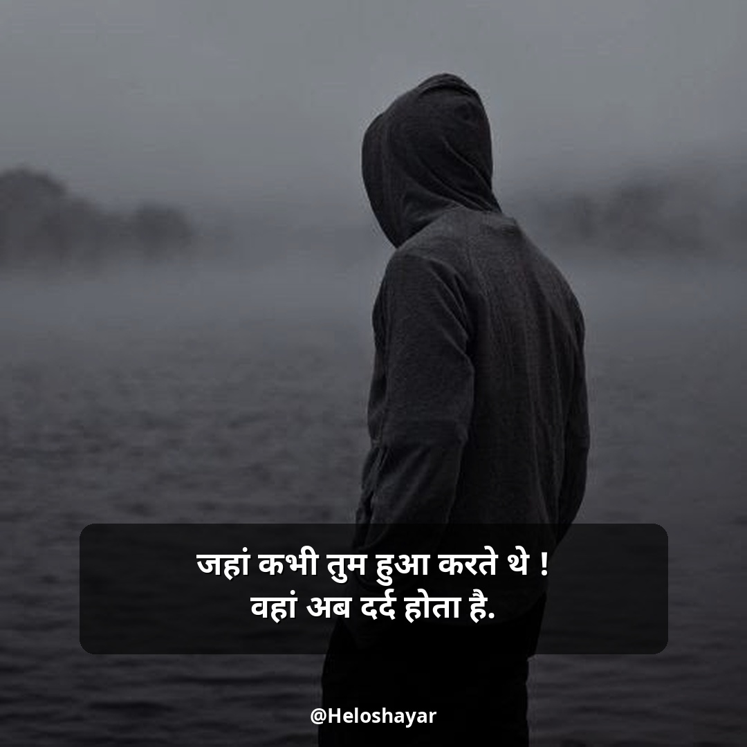 Matlabi Rishte Dhoka Shayari – प्यार के रिश्ते में धोखा शायरी (12)