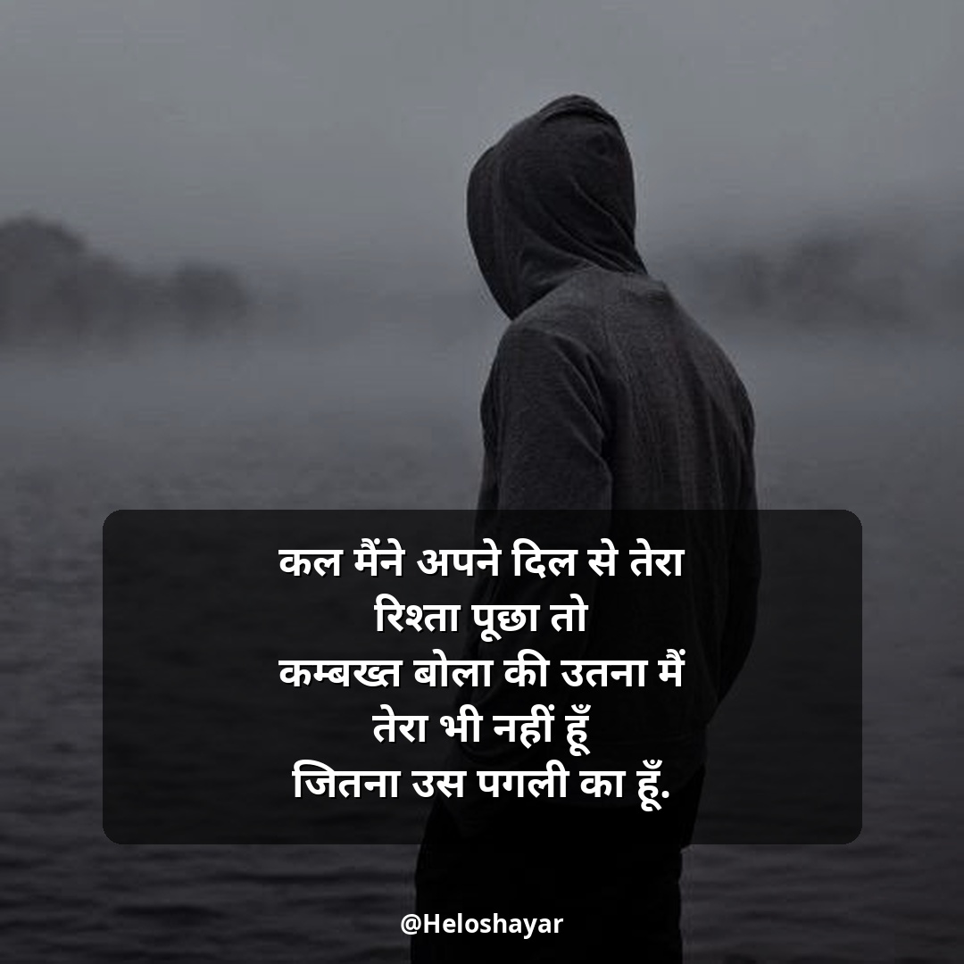 Matlabi Rishte Dhoka Shayari – प्यार के रिश्ते में धोखा शायरी (15)