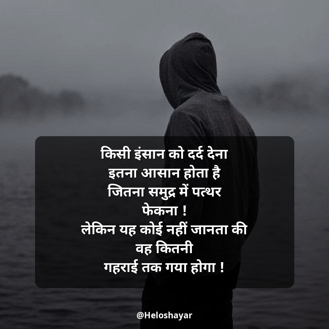 Matlabi Rishte Dhoka Shayari – प्यार के रिश्ते में धोखा शायरी (16)